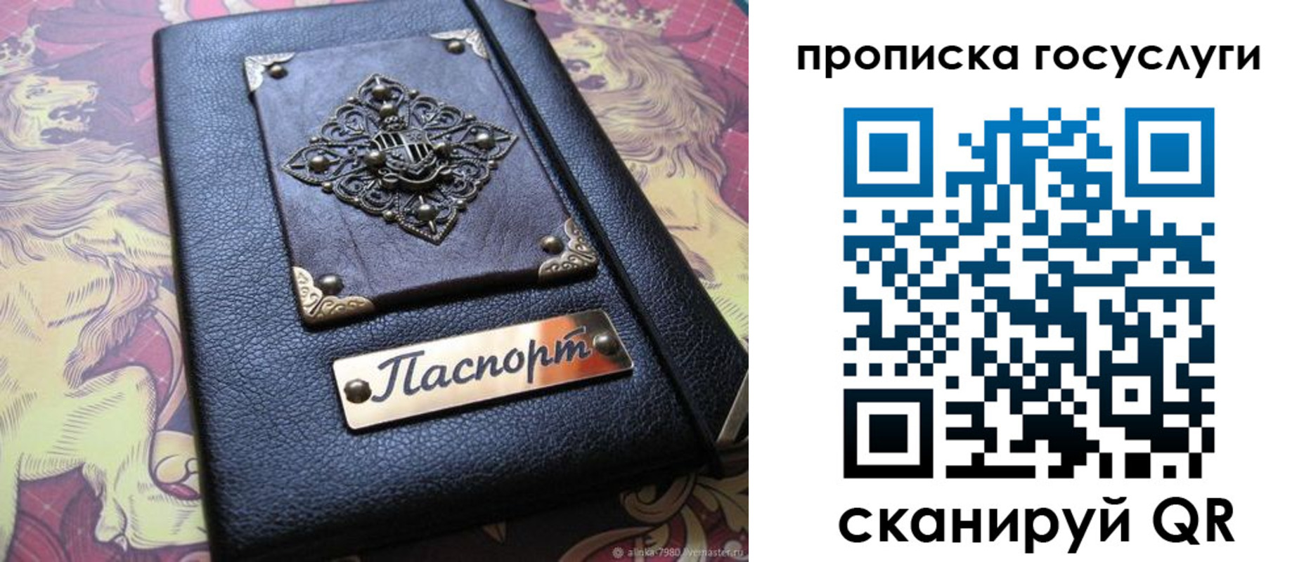 временная регистрация законно в Муравленко