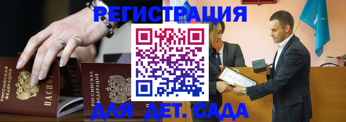 временная регистрация 2025 в Муравленко