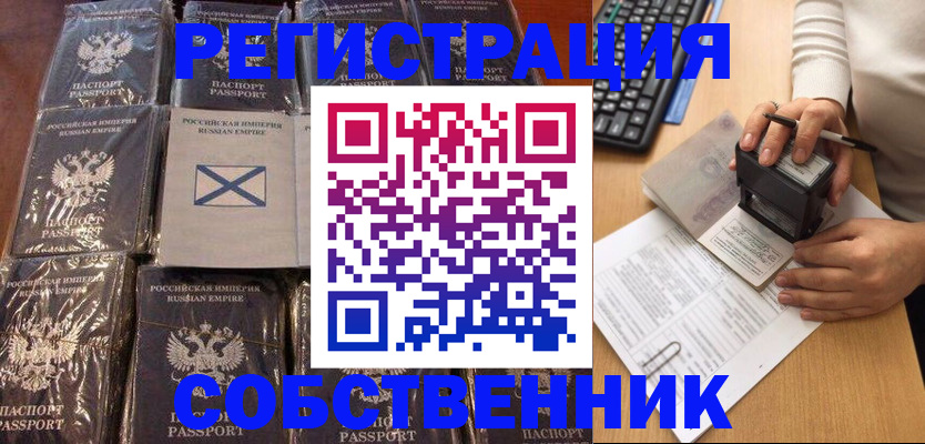 прописка иностранных граждан в Муравленко
