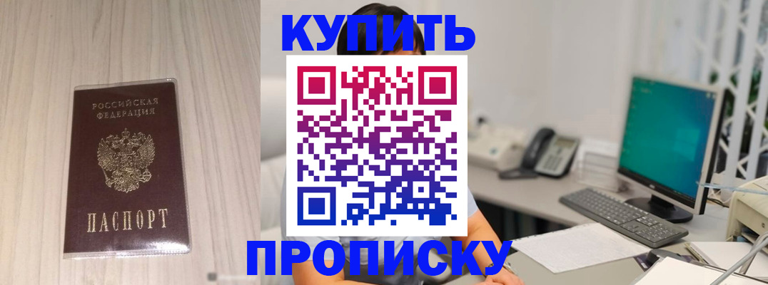 миграционный учет в Муравленко