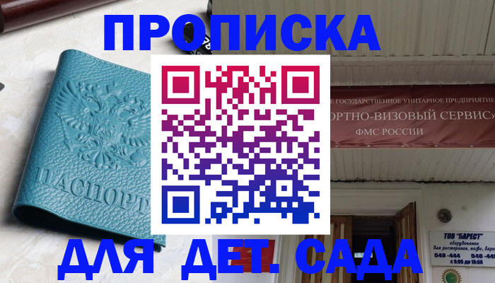 временная регистрация для всех в Муравленко