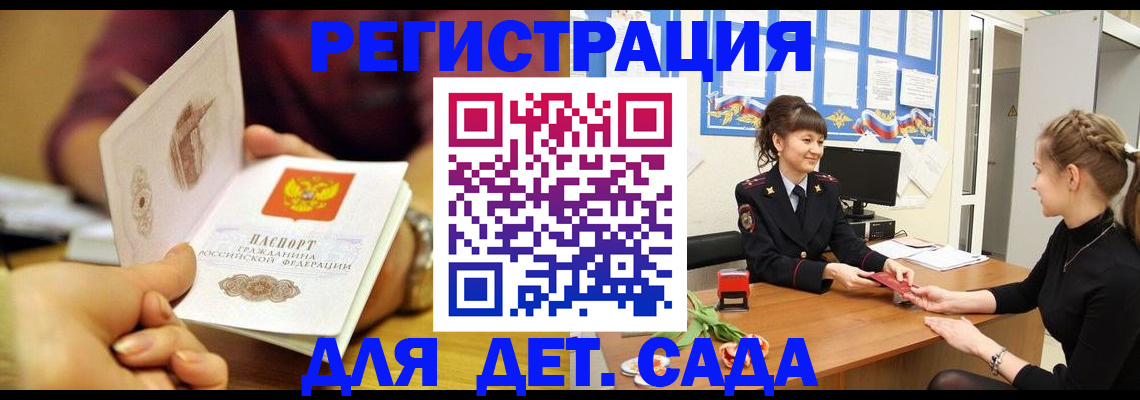 временная регистрация адрес в Муравленко